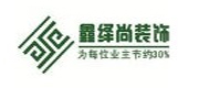 武漢鑫繹尚裝飾設計工程有限公司